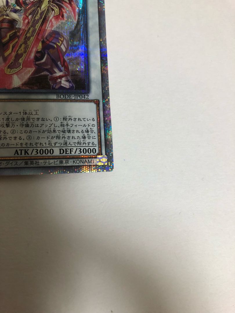 Sangen Daikon - Seikage Prismatic Secret Rare