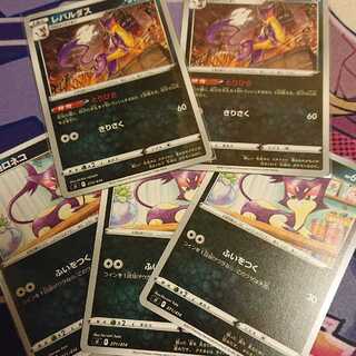 レパルダス  チョロネコ 5枚セット