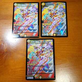 Holy Spirit King of Truth, Leo the Star, set of 3