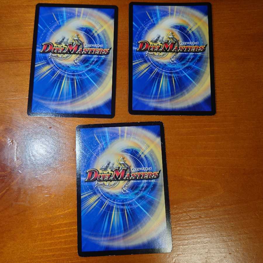 Holy Spirit King of Truth, Leo the Star, set of 3