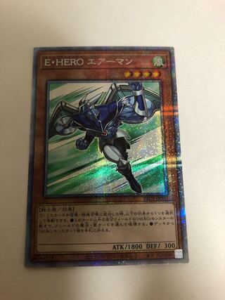 Elemental HERO Stratos Prismatic Secret Rare