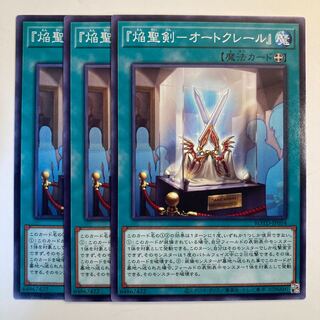 5086 Flame Holy Sword - Eau Claire" ☆6561