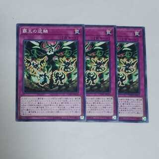 Supreme Rage 3 pieces