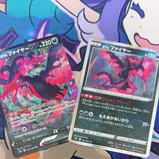 Galal MoltresV Galal Moltres 2-piece set