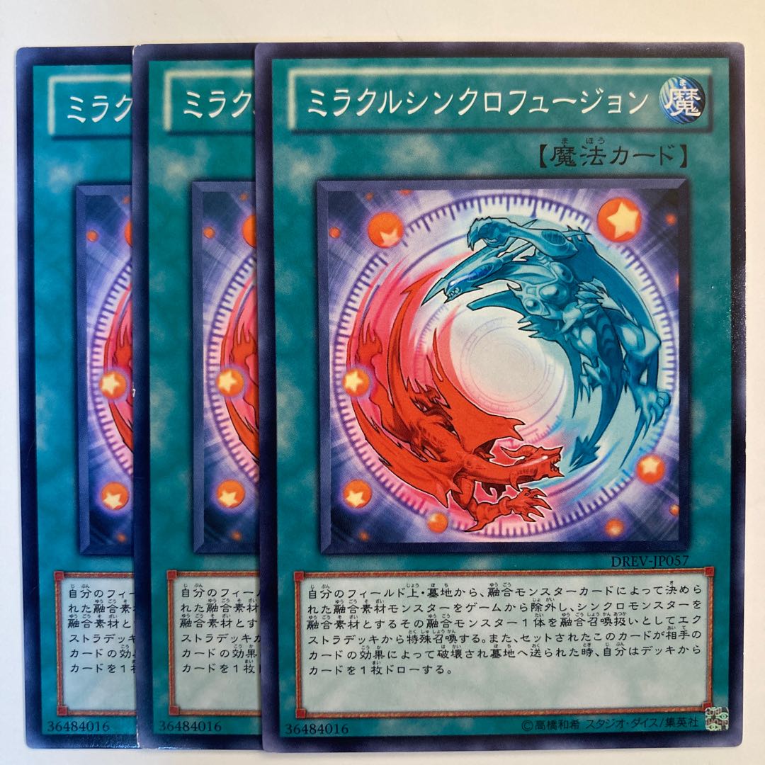 5090 Miracle Synchro Fusion ☆6568