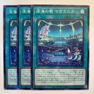 5091 Magellanica, the Deep Sea City ☆6569