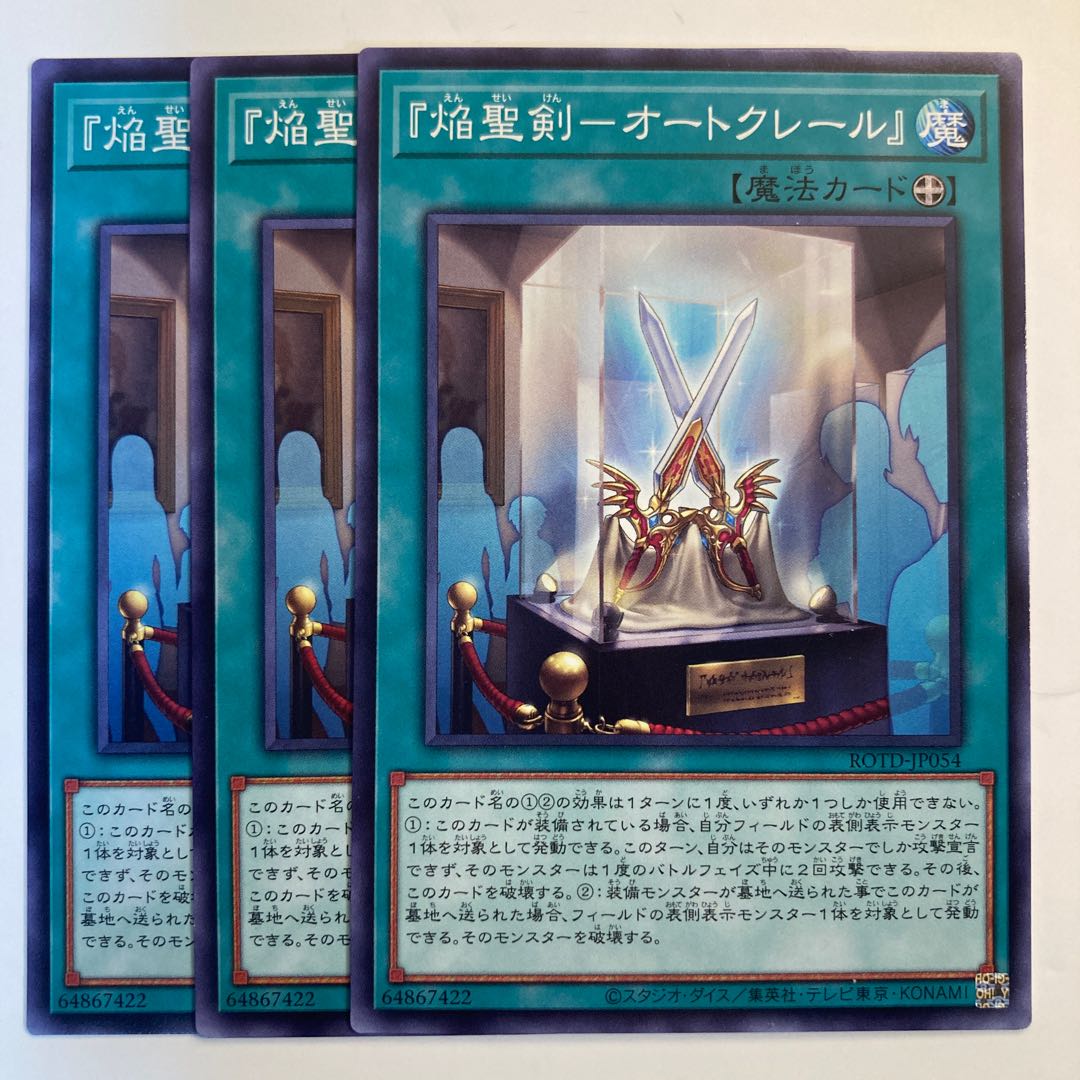 5092 Flame Holy Sword - Eau Claire" ☆6570