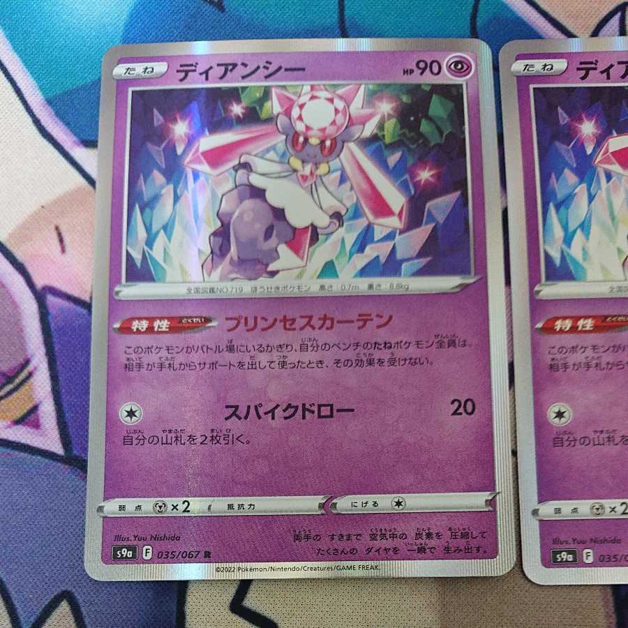 ディアンシー2枚セット kita様専用