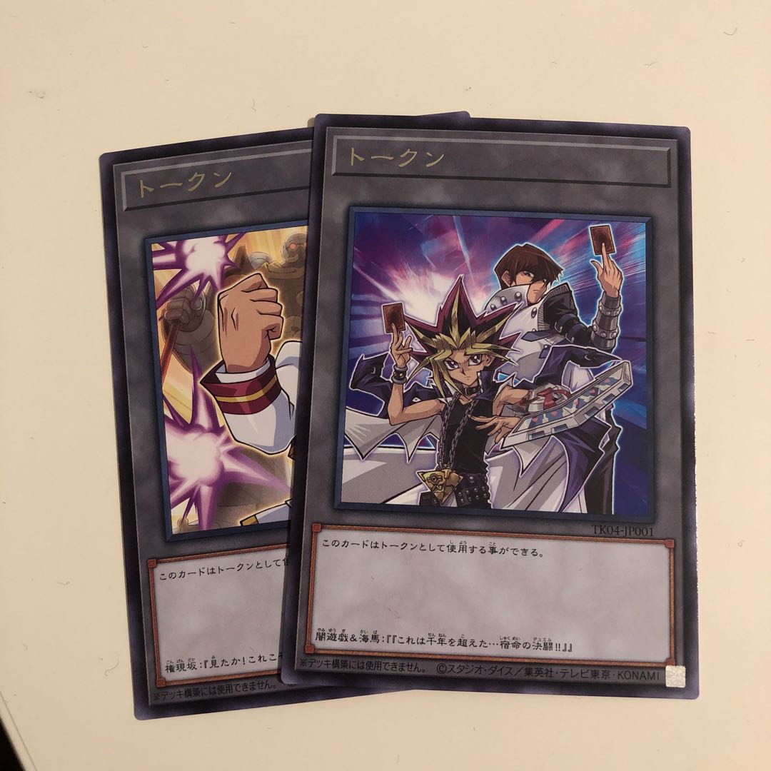 Yu-Gi-Oh Day Token Yu-Gi-&Umi Horse + Gongenzaka 1枚