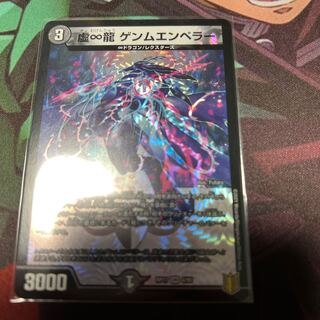 Emptiness-Infinity Dragon Genm-Emperor