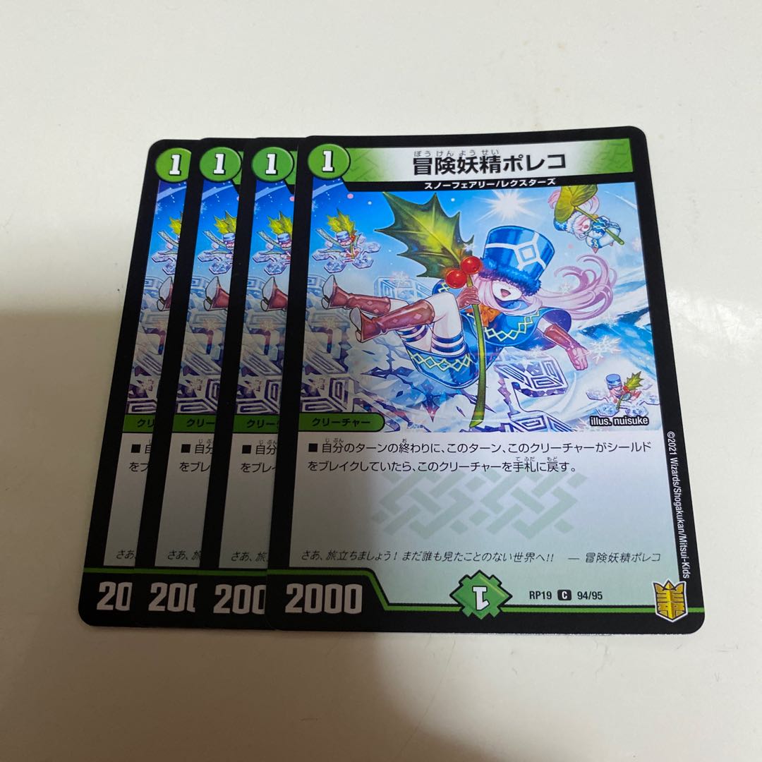 Adventure Fairy Poleco