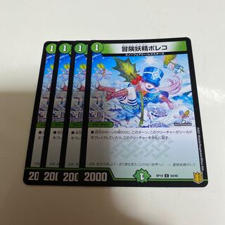 Adventure Fairy Poleco