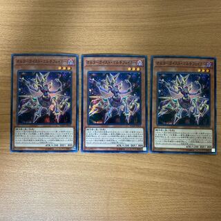 Altergeist Multifaker Super Rare