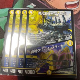 魔光王機デ・バウラ伯｜魔弾グローリー・ゲート