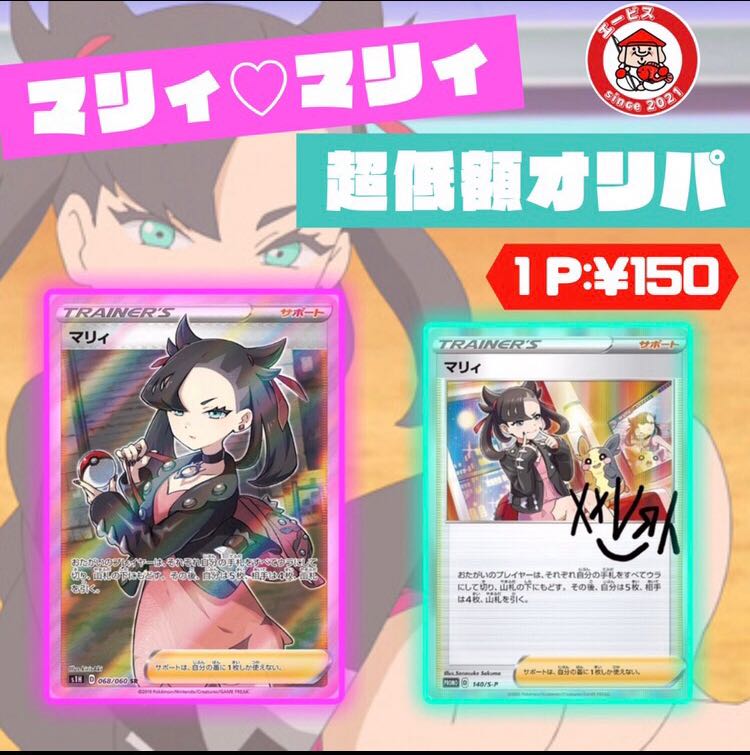 Kefune-sama's exclusive Avis Oripa 1枚