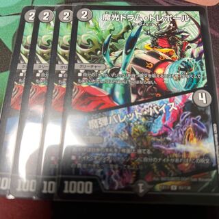 Magic Light Drum Trebor｜Magic Bullet Vice U