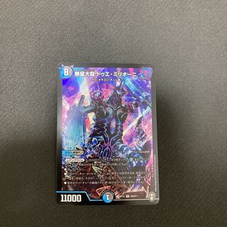 Muryodai Ryu Doe Milioni