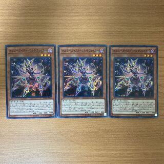 Altergeist Multifaker Super Rare