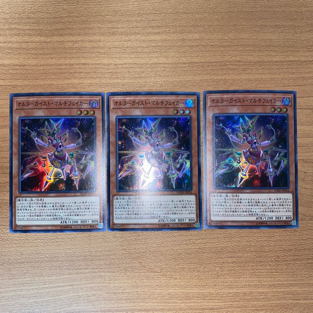 Altergeist Multifaker Super Rare