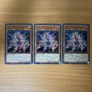 Altergeist Multifaker Super Rare