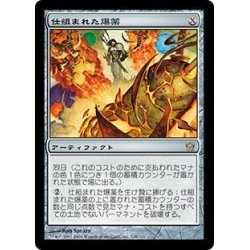 [EX]仕組まれた爆薬/Engineered Explosives《日本語...