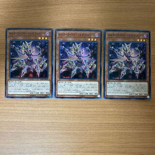 Altergeist Multifaker Super Rare