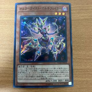 Altergeist Multifaker Super Rare