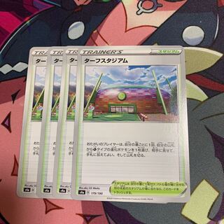 Turffield Stadium Set of 4