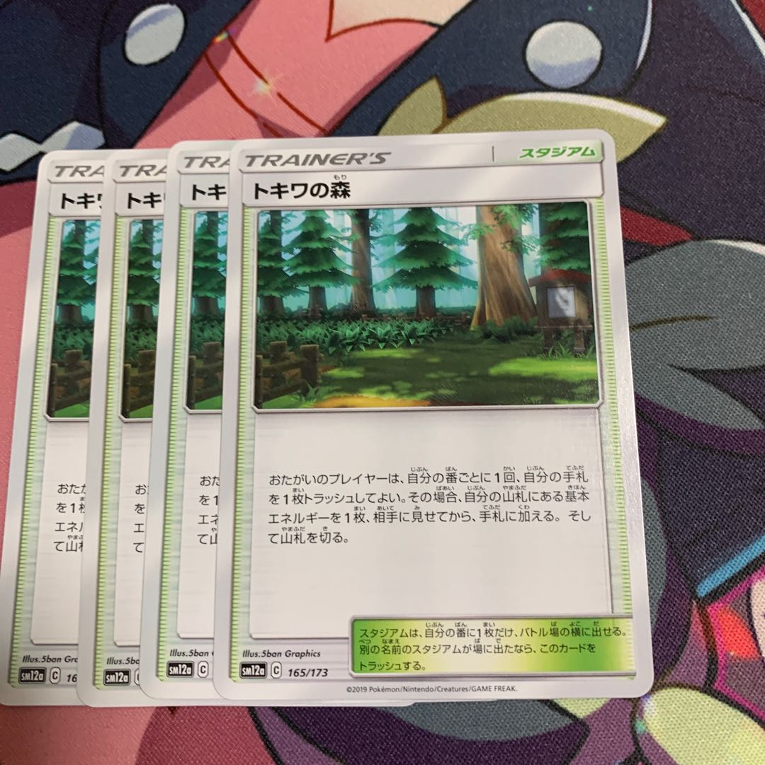 Viridian Forest 4-piece set