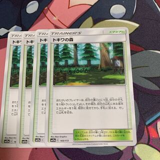 Viridian Forest 4-piece set