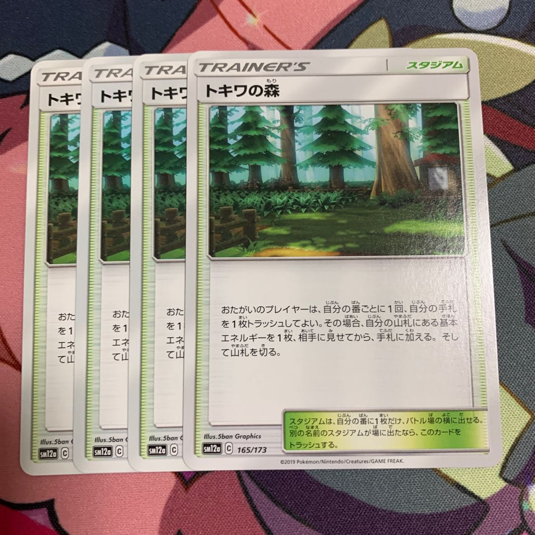 Viridian Forest 4-piece set