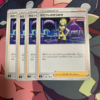 Glint by Elesa Set of 4