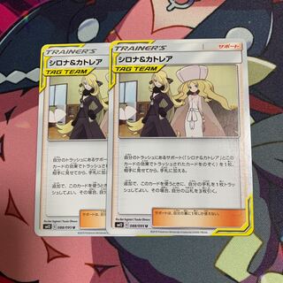 Cynthia & Caitlin Set of 2