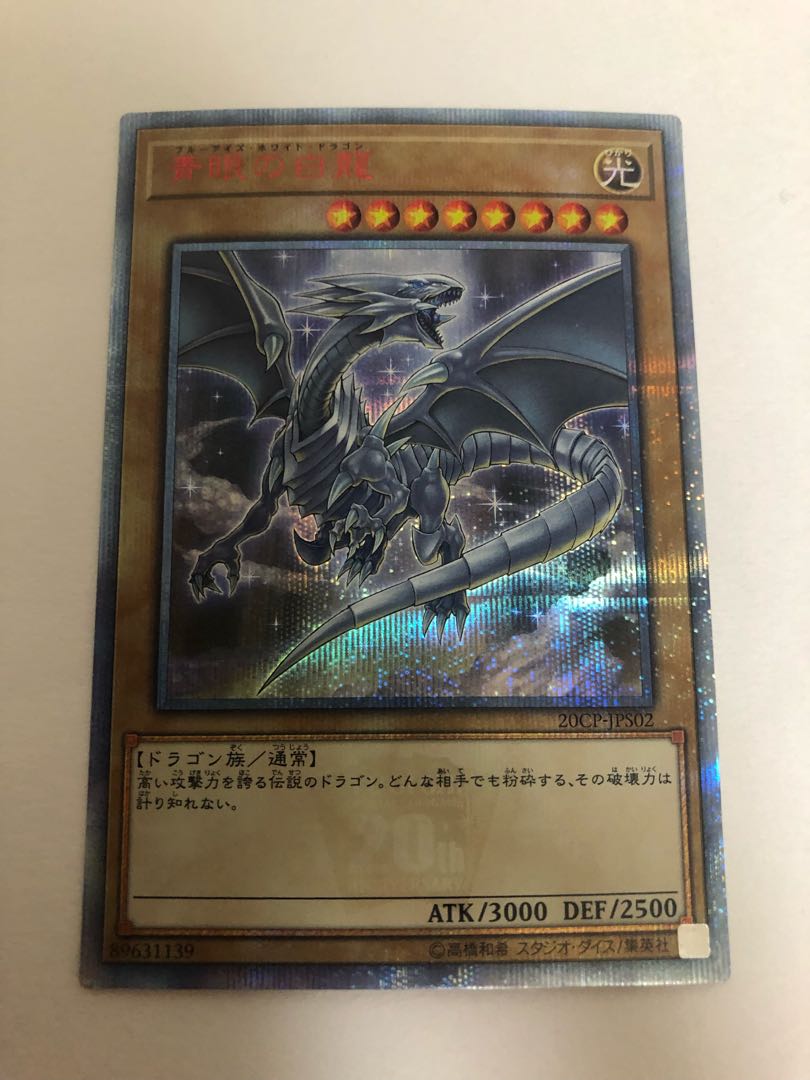 Blue-Eyes White Dragon 20th Secret Rare