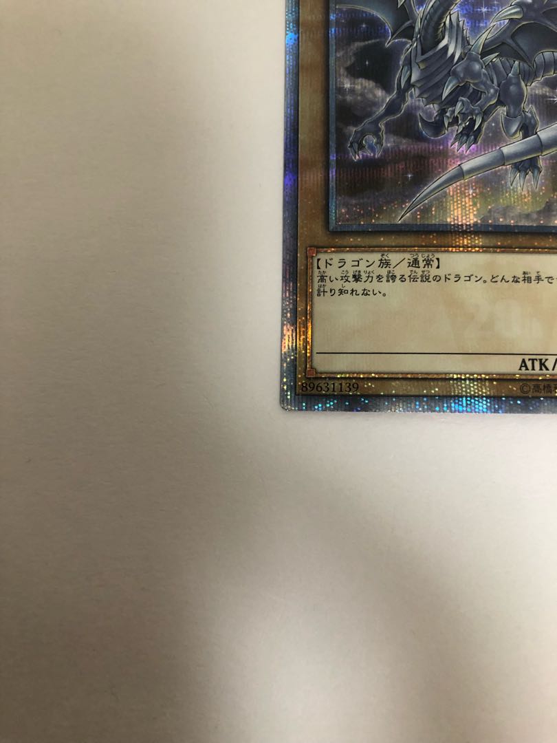 Blue-Eyes White Dragon 20th Secret Rare