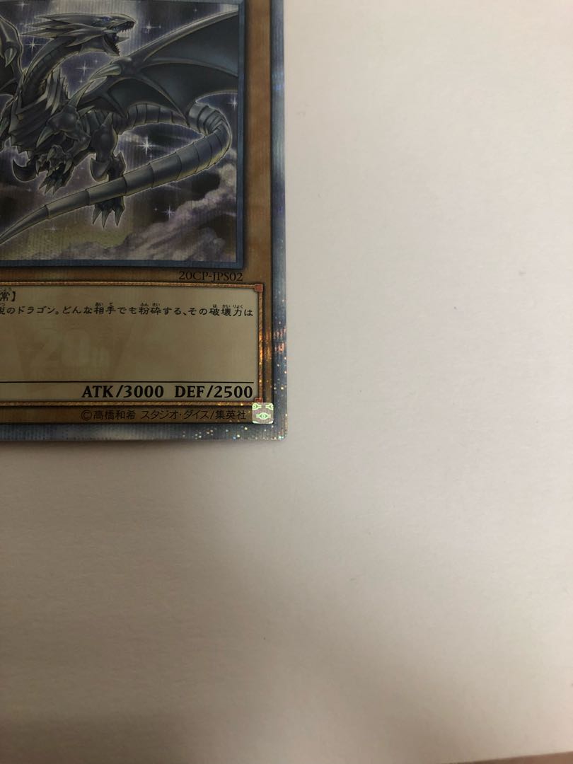 Blue-Eyes White Dragon 20th Secret Rare