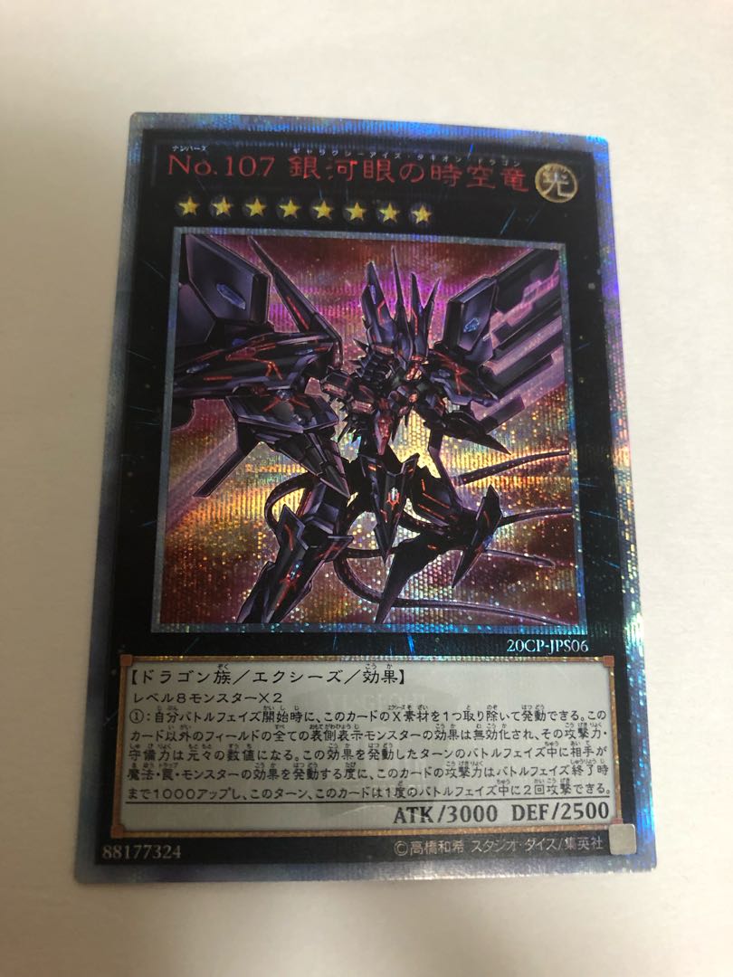 Number 107: Galaxy-Eyes Tachyon Dragon 20th Secret Rare