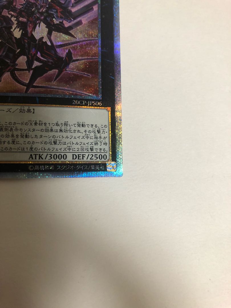 Number 107: Galaxy-Eyes Tachyon Dragon 20th Secret Rare