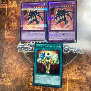 Yu-Gi-Oh ★ Masked HERO Dark Law, Mask Change II ★ Set of 3