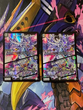 Lowest Price Rousseau-Montes｜Law and Contract Scales