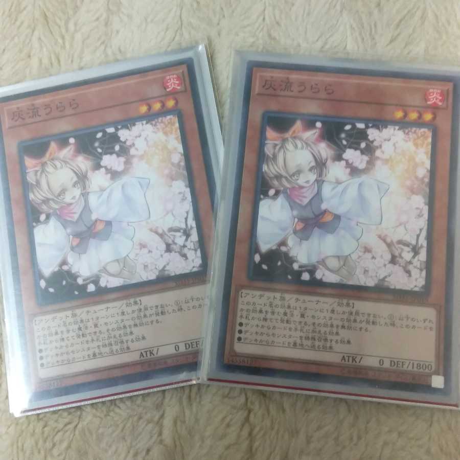 灰流うらら　2枚