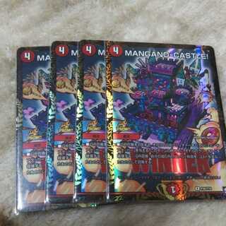 MANGANO CASTLE プロモ