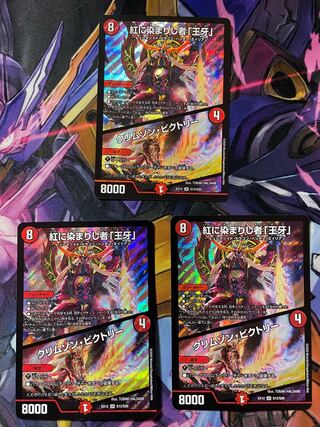 Lowest Price 3 "Wang Fang", the one dyed in red｜Crimson Victory