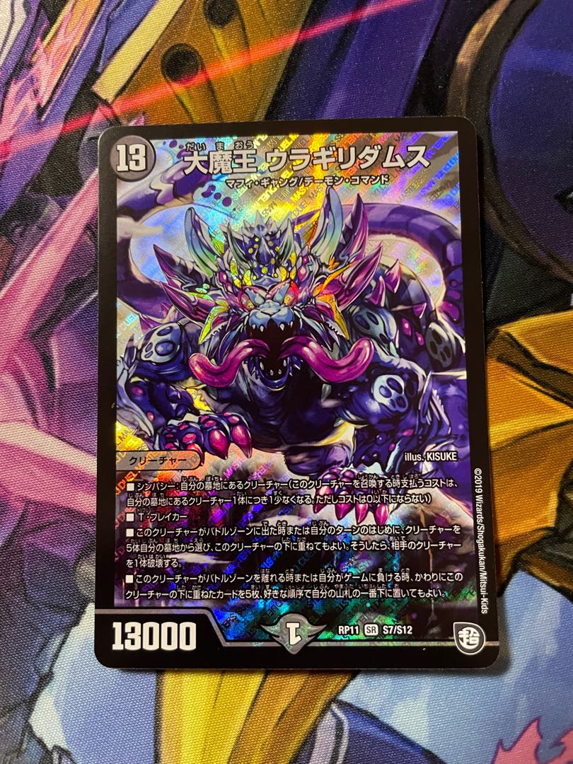 Lowest price Daimajo Uragiri Damus