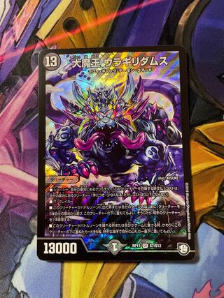 Lowest price Daimajo Uragiri Damus