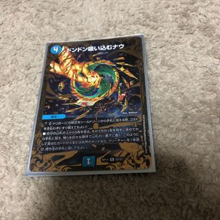 ドンドン吸い込むナウUGC