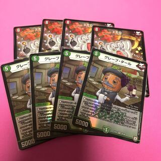 エモG グレープ・ダール