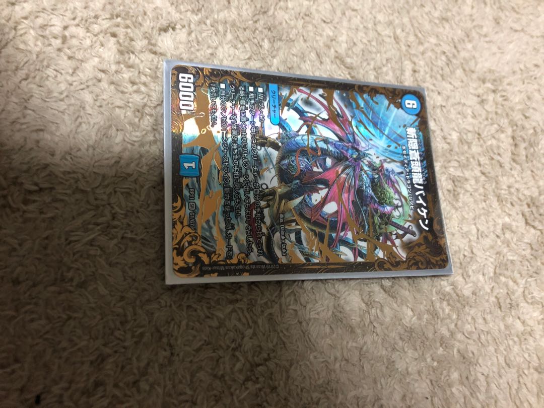 斬隠蒼頭龍バイケン