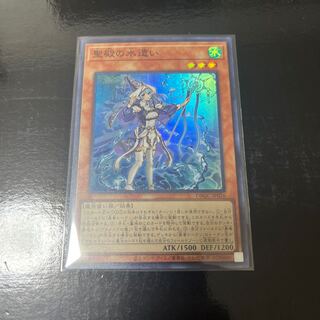 Water Master of the Holy Temple Super Rare