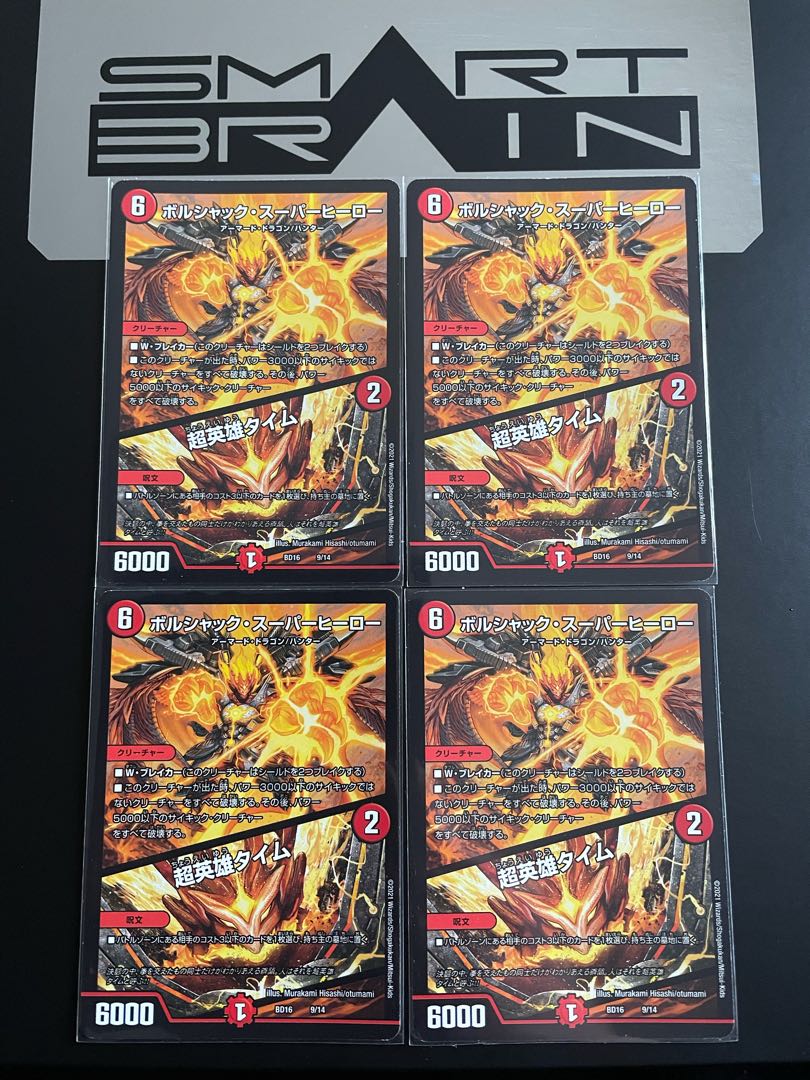 Borshak Superheroes|Psychic Hero Time 4 pieces